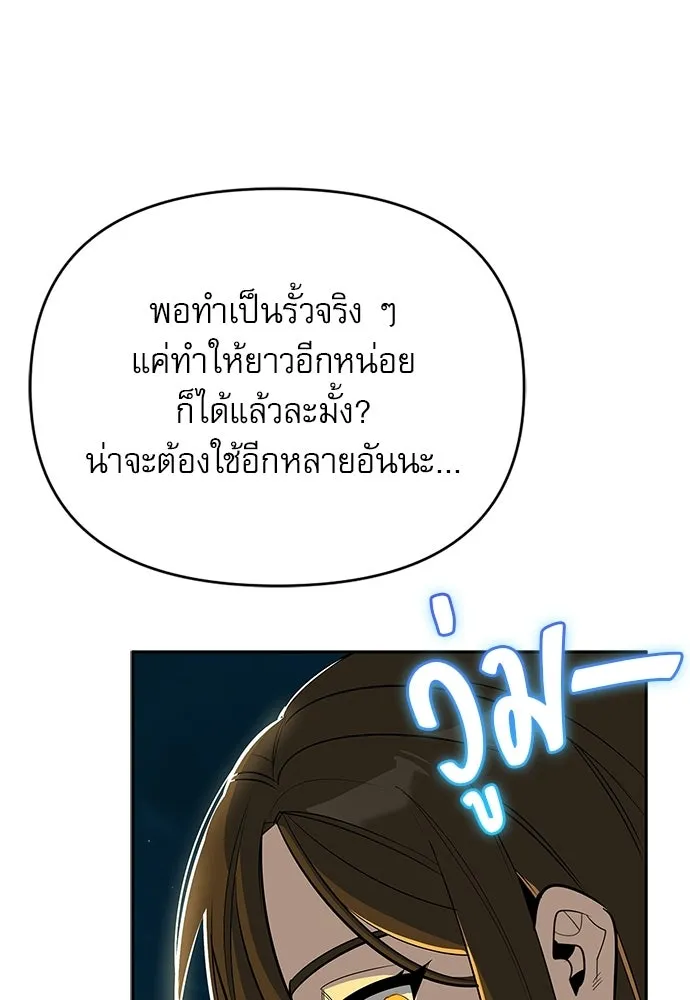 ชีวิตฮีลใจนายฮันเตอร์คลาส S ตอนที่ 22 รูปที่ 8