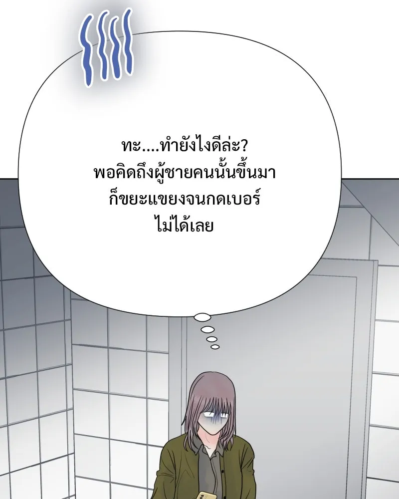 รักนี้ไม่ต้องมีเซนส์ ตอนที่ 82 รูปที่ 94