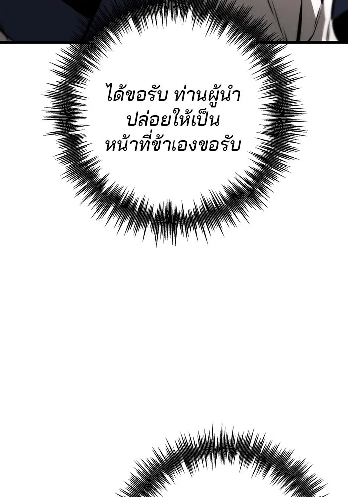 ดาบแห่งจักรพรรดิ ตอนที่ 61 รูปที่ 106