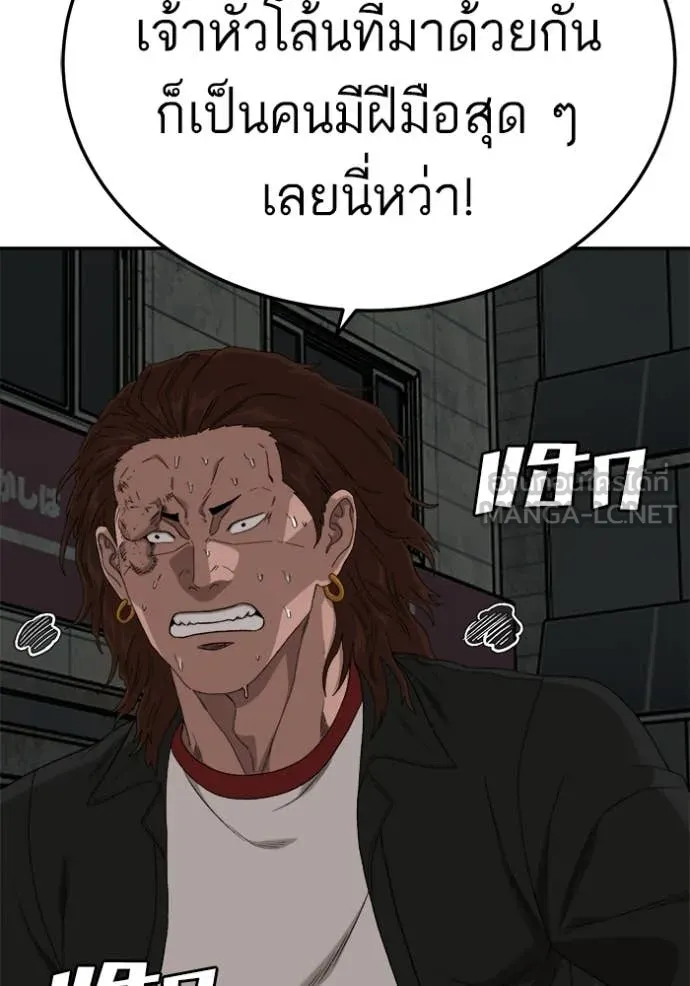 BAD GUY ตอนที่ 291 รูปที่ 101