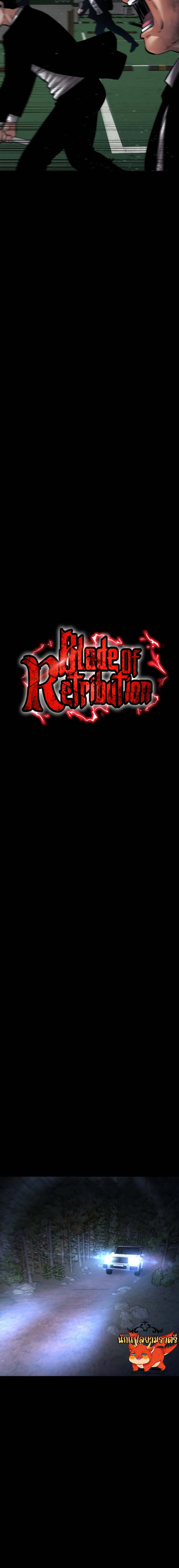 Blade of Retribution ดาบแห_งการลงท_ณฑ_ ตอนที่ ตอนที่ 24 รูปที่ 15