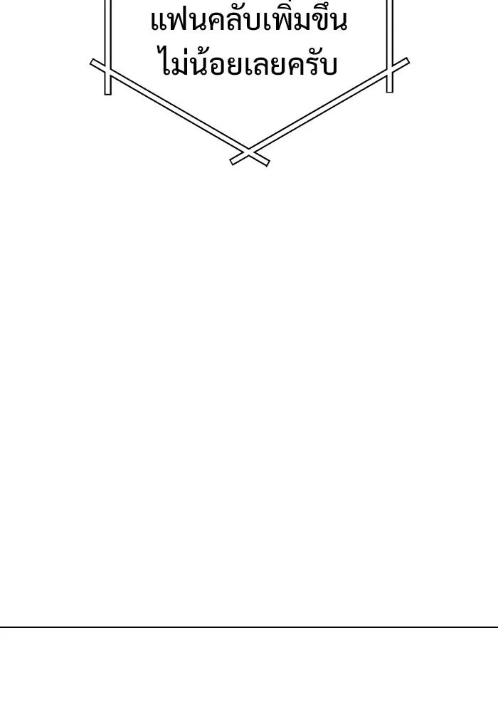 ราชินีนักบู๊ ตอนที่ 79 รูปที่ 122