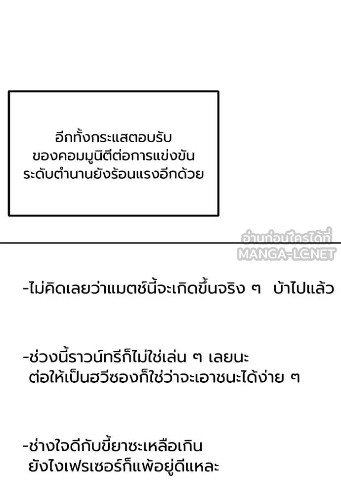 ราชาแห่งอ็อกทากอน ตอนที่ 184 รูปที่ 33