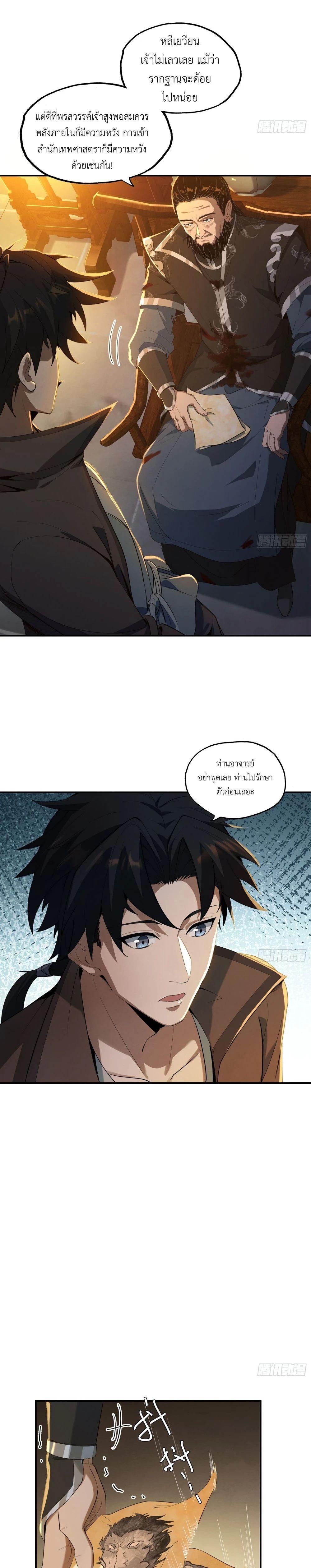 Manga-lc-com อ่านมังงะ อ่านการ์ตูน ออนไลน์ ฟรี The Taoist Master Is Going to Ascend ตอนที่ 1 2 3 4 5 6 7 8 9 10 11 12 13 14 ฟรี ไม่มีโฆษณา Manga-lc - อ่าน มังงะ อ่าน การ์ตูน ออนไลน์ อ่านมังงะ ฟรี