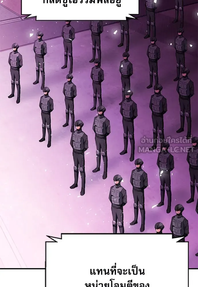 ดรูอิดแห่งสถานีโซล ตอนที่ 151 รูปที่ 153