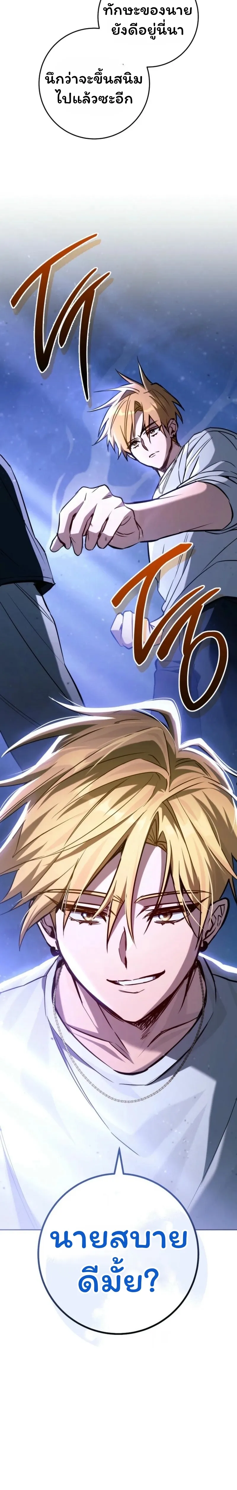 The Top Ranker_s Aspiring Writer Life Manual ท_อปแรงค_ฮ_นเตอร_อยากจะเป_นน_กเข_ยน ตอนที่ ตอนที่ 18 รูปที่ 85