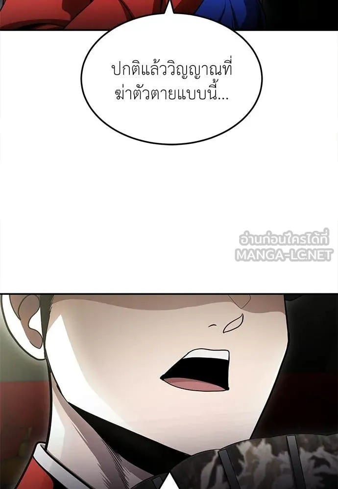 สนามเด็กล่า ตอนที่ 65 รูปที่ 56