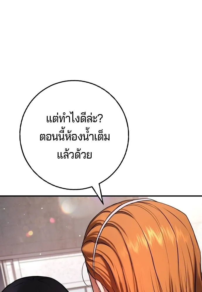 คูเซรา ตอนที่ 6 รูปที่ 82