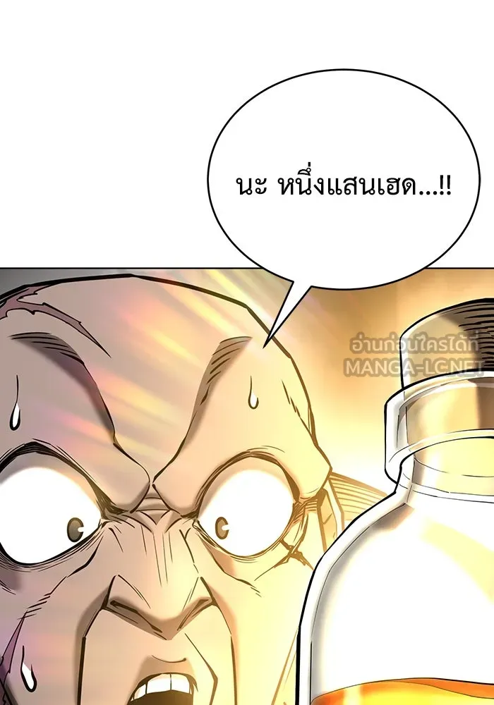 การกลับมาของทรราชวันสิ้นโลก ตอนที่ 28 รูปที่ 39