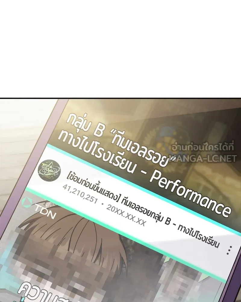 ย้อนเวลามาเป็นมักเน่ ตอนที่ 15 รูปที่ 123