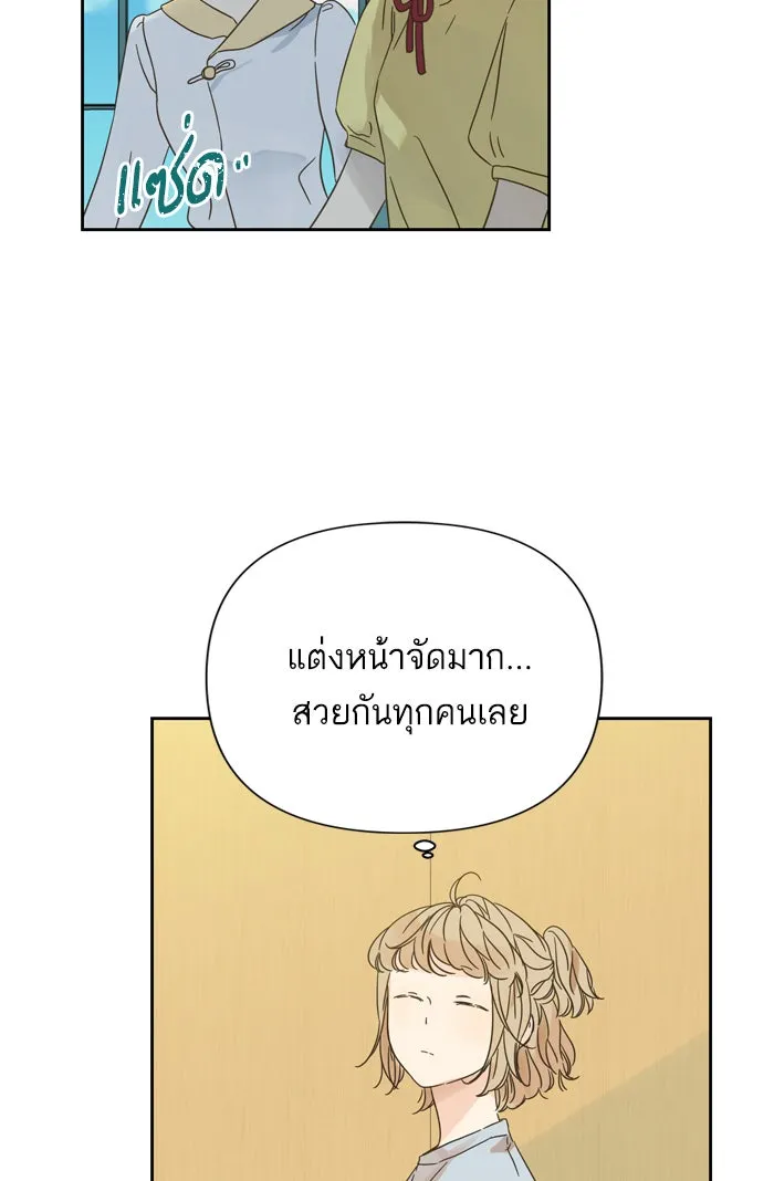 ฉันมันร้าย หรือเพราะโลกไม่น่ารัก ตอนที่ 89 รูปที่ 23