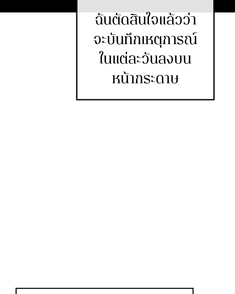 Player ตอนที่ 208 รูปที่ 28