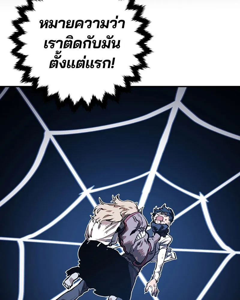 Player ตอนที่ 25 รูปที่ 101