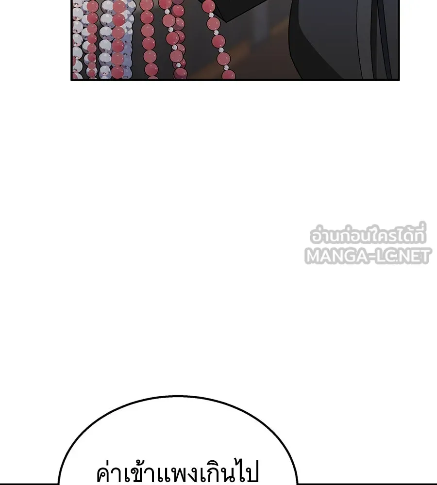 ถึกทนแทงก์แรงก์ C ตอนที่ 5 รูปที่ 162
