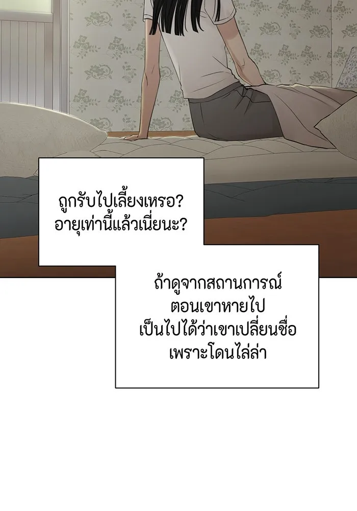 เพียงรุ่งอรุณ ตอนที่ 36 รูปที่ 76