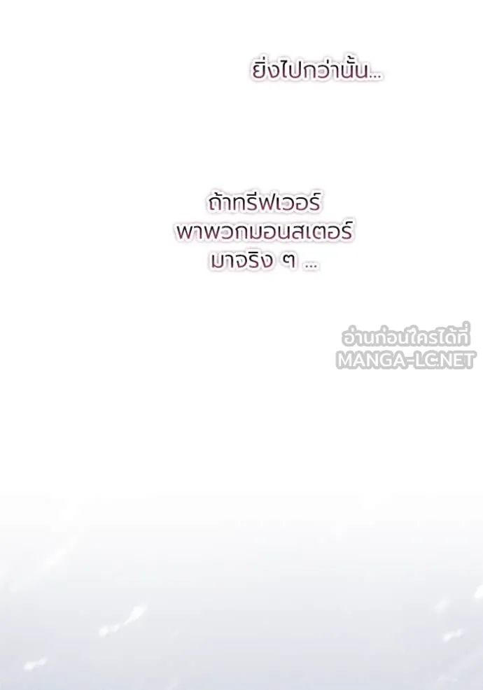 ราชินีจอมมาร ตอนที่ 76 รูปที่ 54