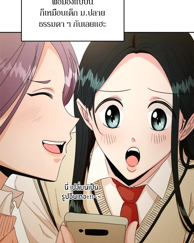 Pyramid Game เกมพีระมิด ตอนที่ 50 รูปที่ 32