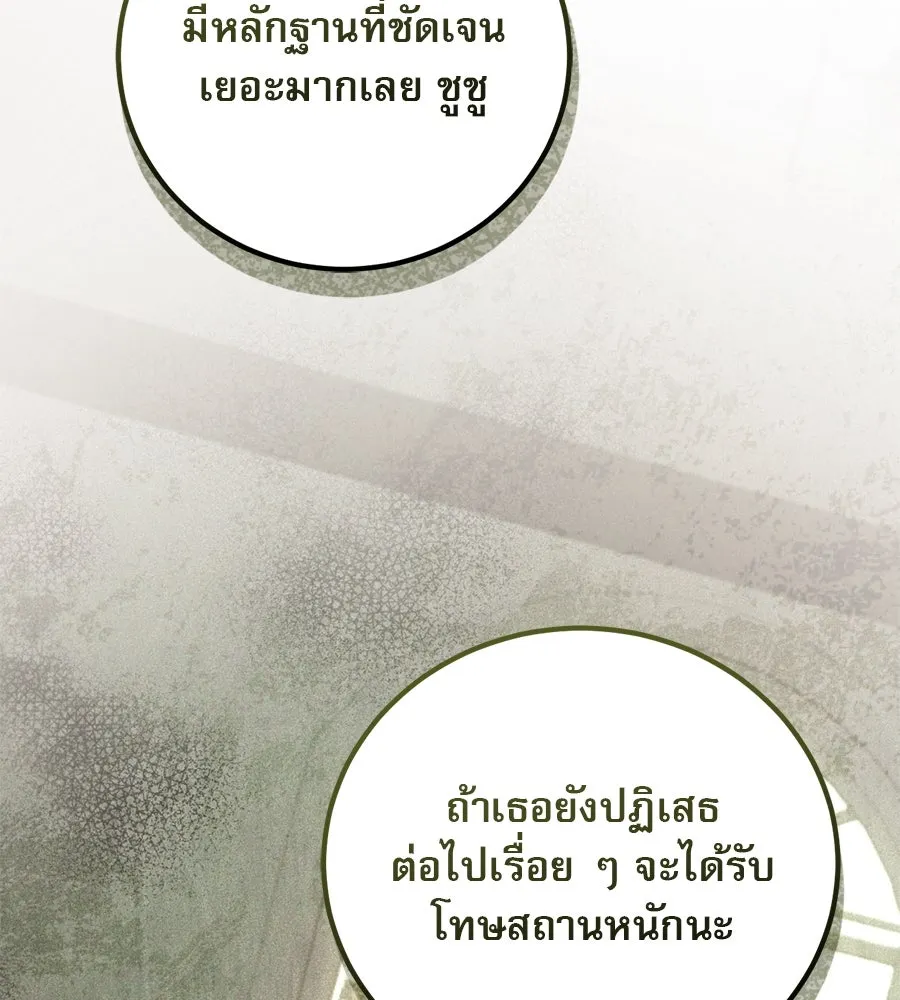 เรือนจำรัก ตอนที่ 2 รูปที่ 83