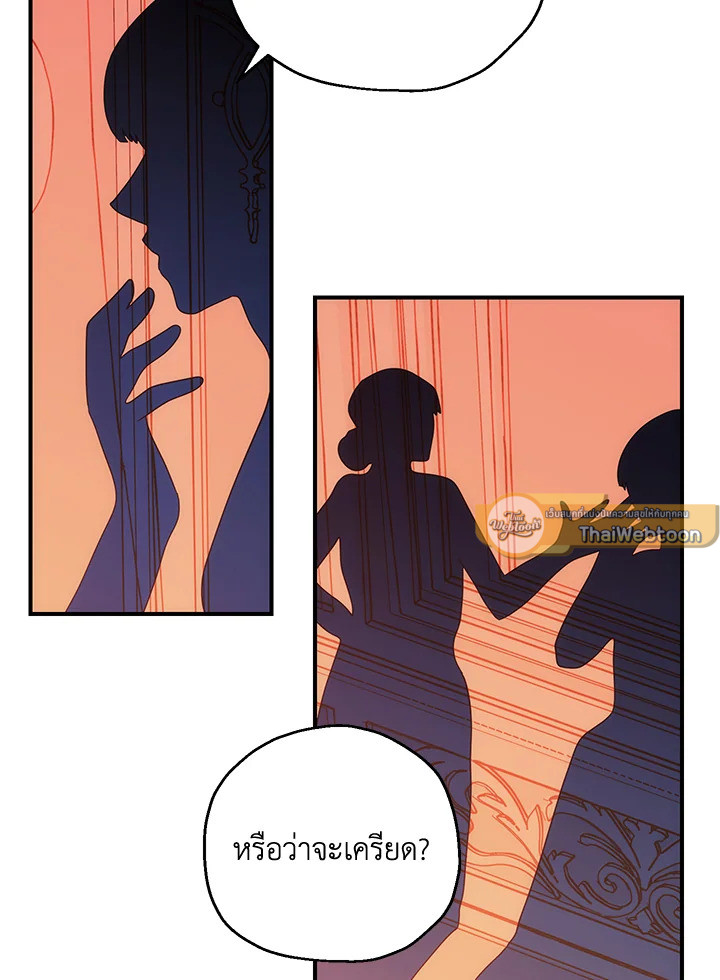 พลทหารโครงกระดูกผู้ม ตอนที่ 152 รูปที่ 80