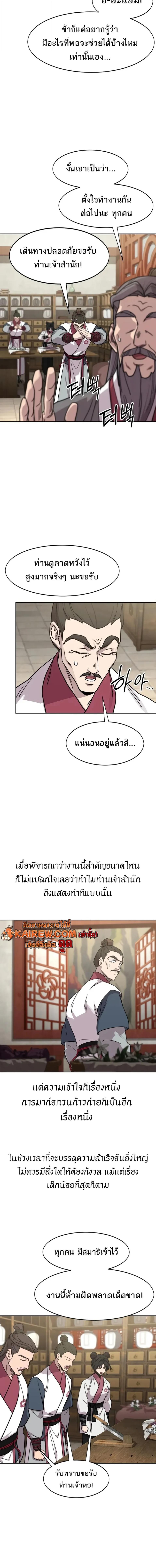 Manga-lc-com อ่านมังงะ อ่านการ์ตูน ออนไลน์ ฟรี Return of the Flowery Mountain Sect หวนคืนสู่ฮวาซาน ตอนที่ 1 2 3 4 5 6 7 8 9 10 11 12 13 14 ฟรี ไม่มีโฆษณา Manga-lc - อ่าน มังงะ อ่าน การ์ตูน ออนไลน์ อ่านมังงะ ฟรี
