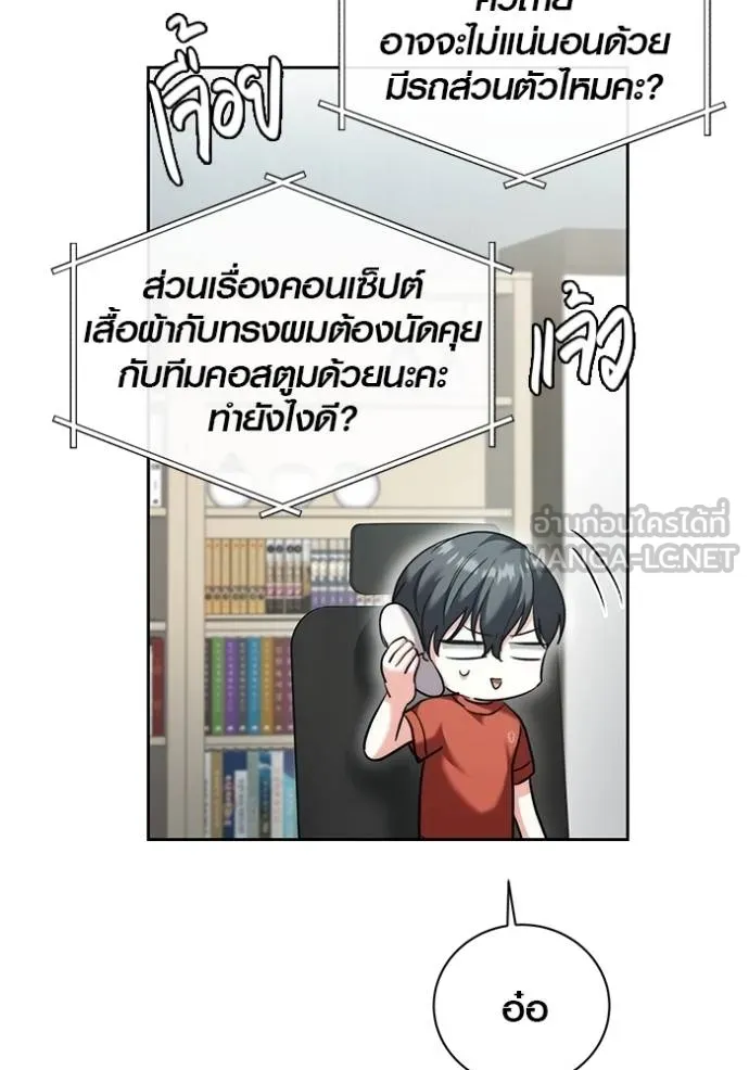 ออร่าดาราอัจฉริยะ ตอนที่ 47 รูปที่ 81