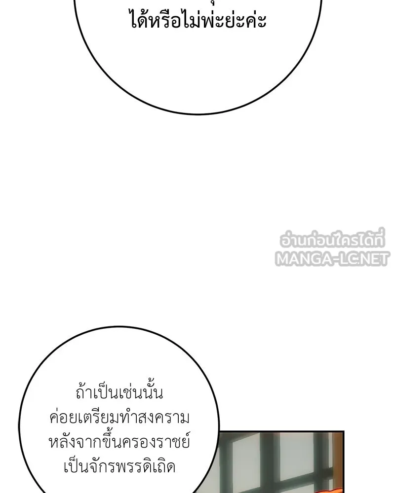 เจ้าหญิงคลั่งแห่งวังหลวง ตอนที่ 78 รูปที่ 15