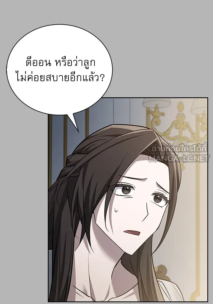 ผมไม่ได้เก่งอย่างที่คิด ตอนที่ 16 รูปที่ 147