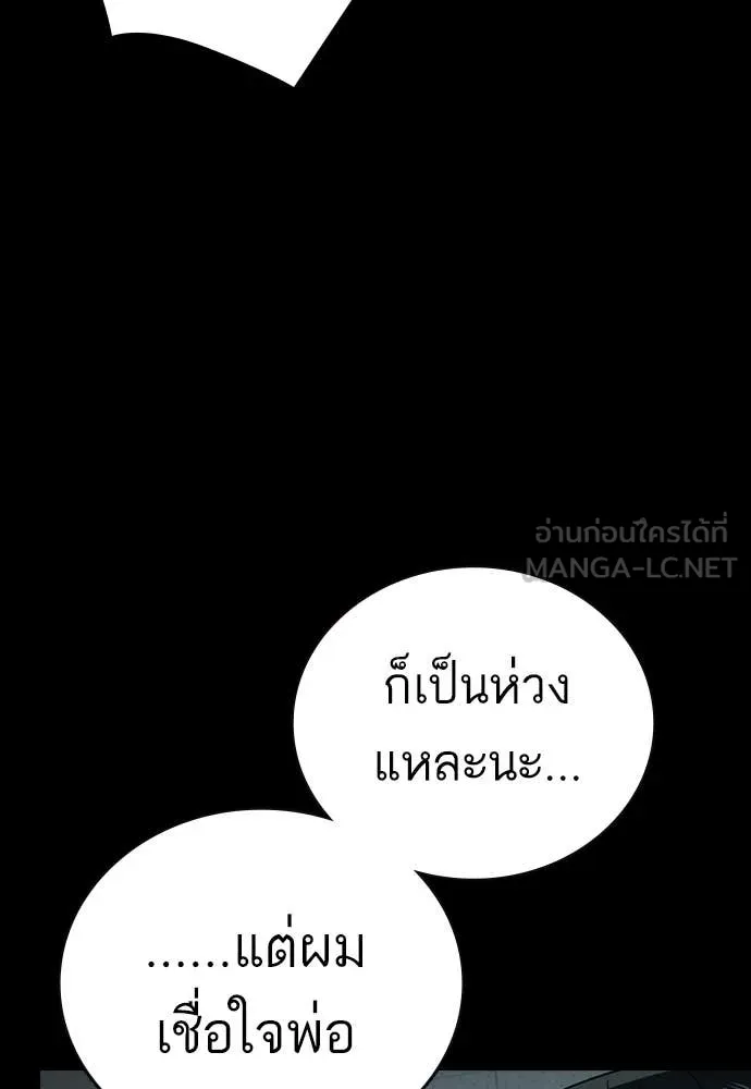 Study Group ตอนที่ 305 รูปที่ 99