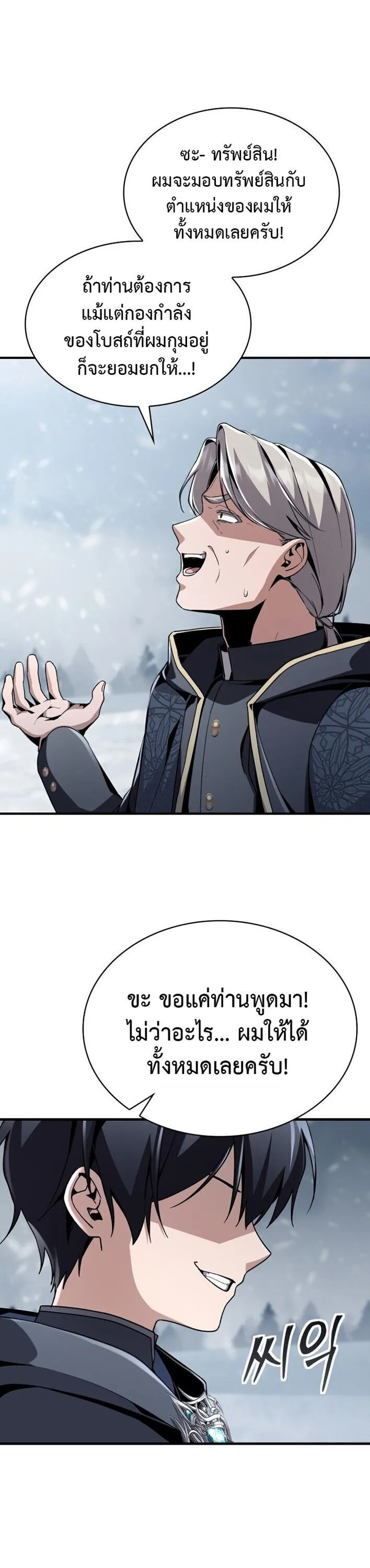 Dukedom_s Legendary Prodigy ยอดอ_จฉร_ยะแห_งตระก_ลดย_ก ตอนที่ ตอนที่ 30 รูปที่ 10