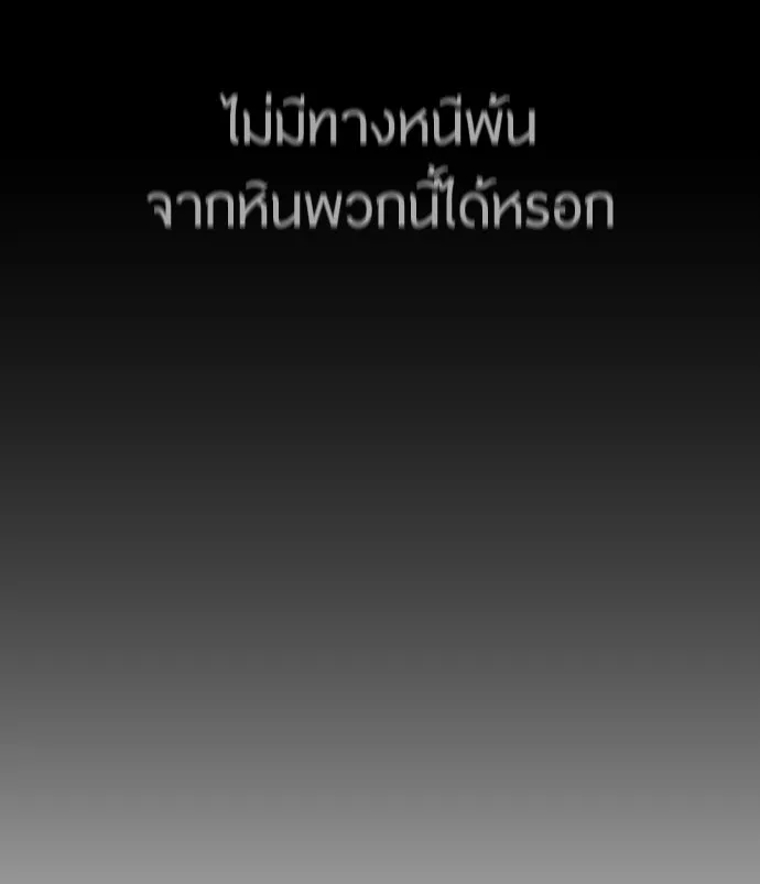 ยุคแห่งยอดมนุษย์ ตอนที่ 34 รูปที่ 100