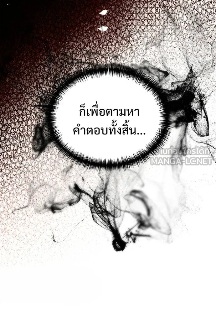 อัศวินดำล่าท้าเวลา ตอนที่ 129 รูปที่ 168