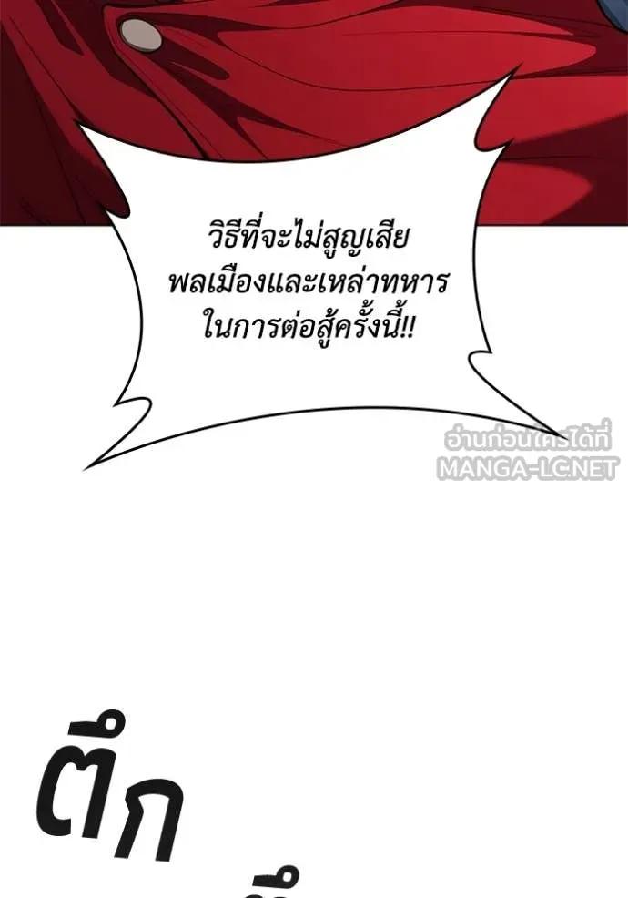 เกิดใหม่ในร่างดยุก ตอนที่ 106 รูปที่ 81