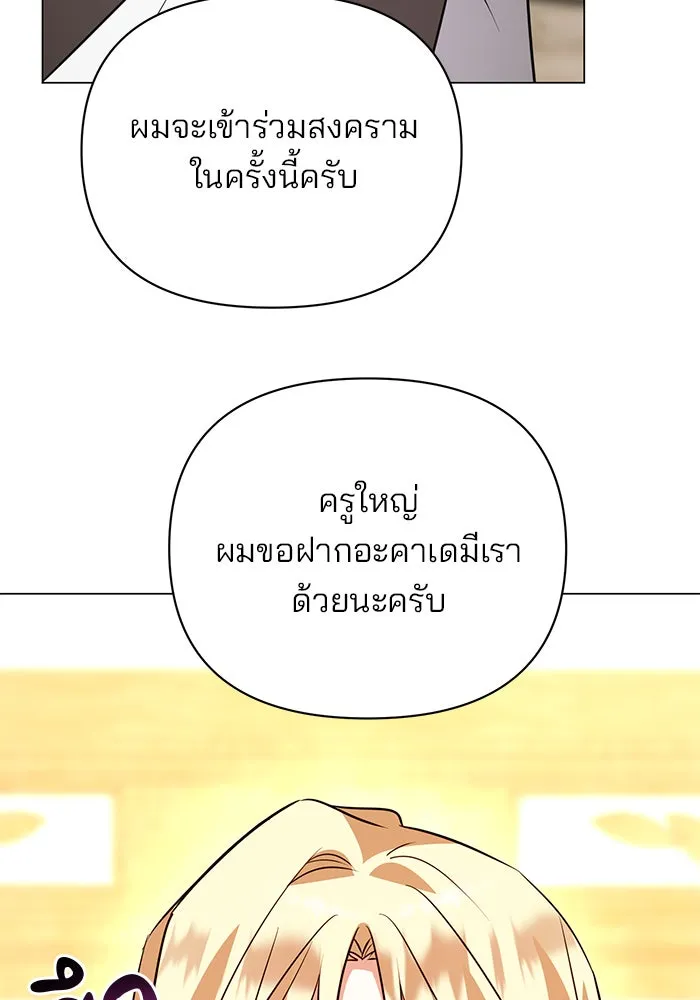 อะคาเดมีนี้เห็นทีจะเจ๊ง ตอนที่ 54 รูปที่ 46