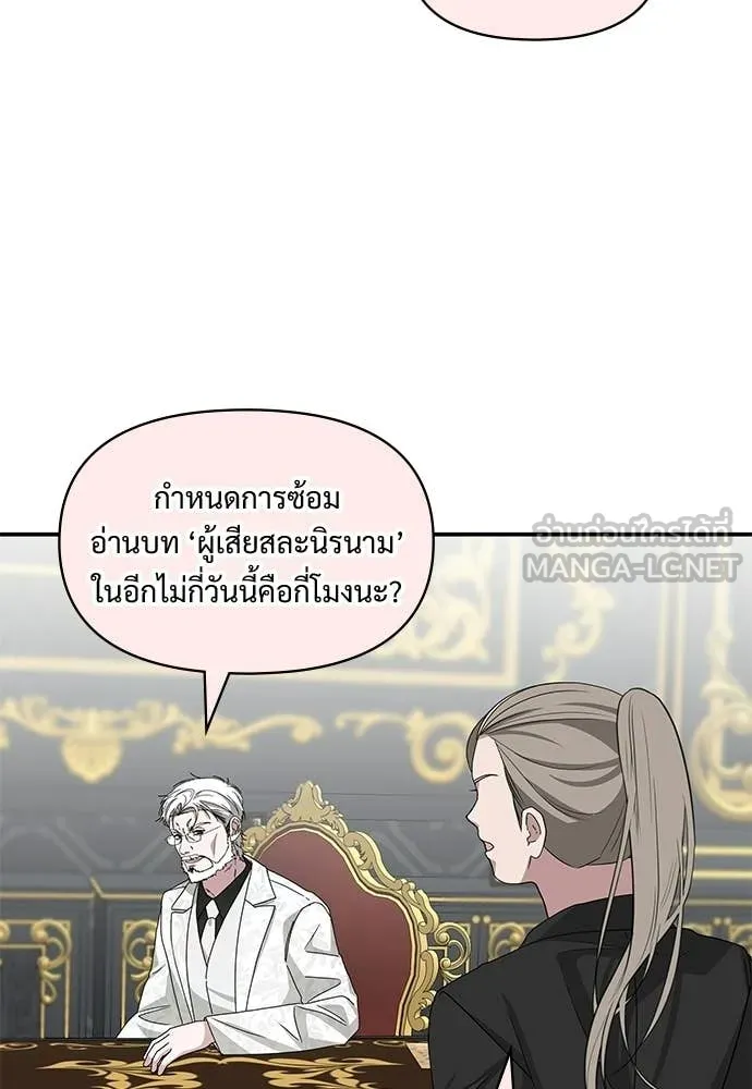 ฉันเนี่ยนะ ตอนที่ 84 รูปที่ 94