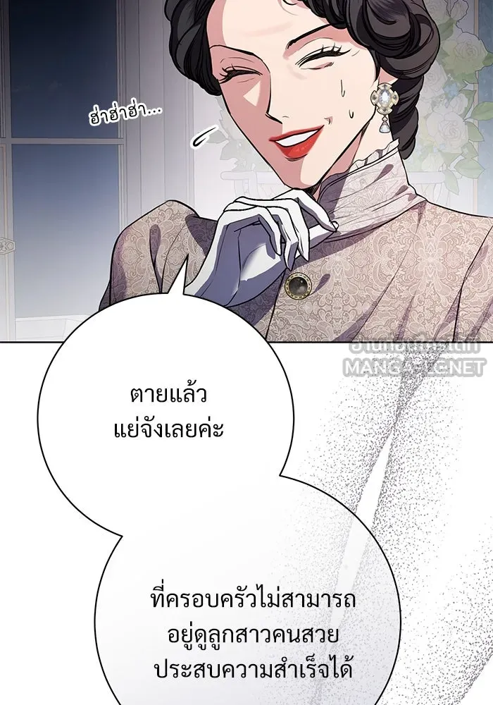 แด่ชู้รักของสามี ตอนที่ 77 รูปที่ 51