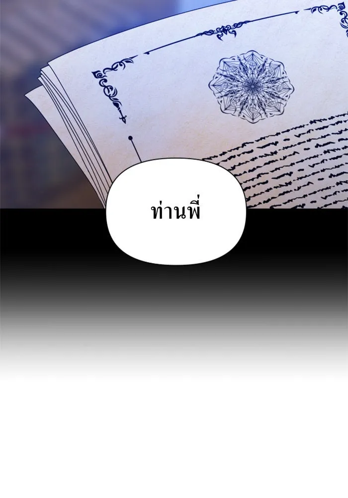 ชิงชีวิตพลิกลิขิตชะตา ตอนที่ 81. หนีไปหรือไม่ก็เผชิญหน้าต่อสู้ รูปที่ 97