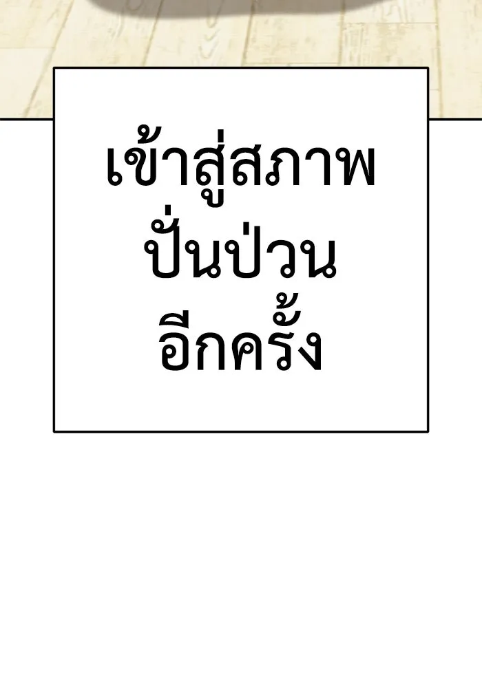 ช่วยเปลี่ยนฉันที ตอนที่ 323. ซีซัน 3 ฮยอนยอจู 18 รูปที่ 137