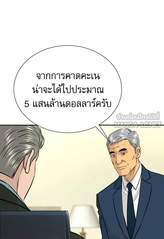 หลานอัจฉริยะ ตอนที่ 81 รูปที่ 5