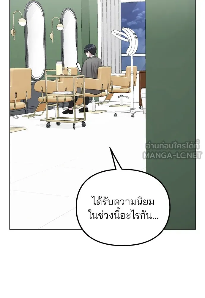 รักผิดแผน ตอนที่ 58 รูปที่ 93