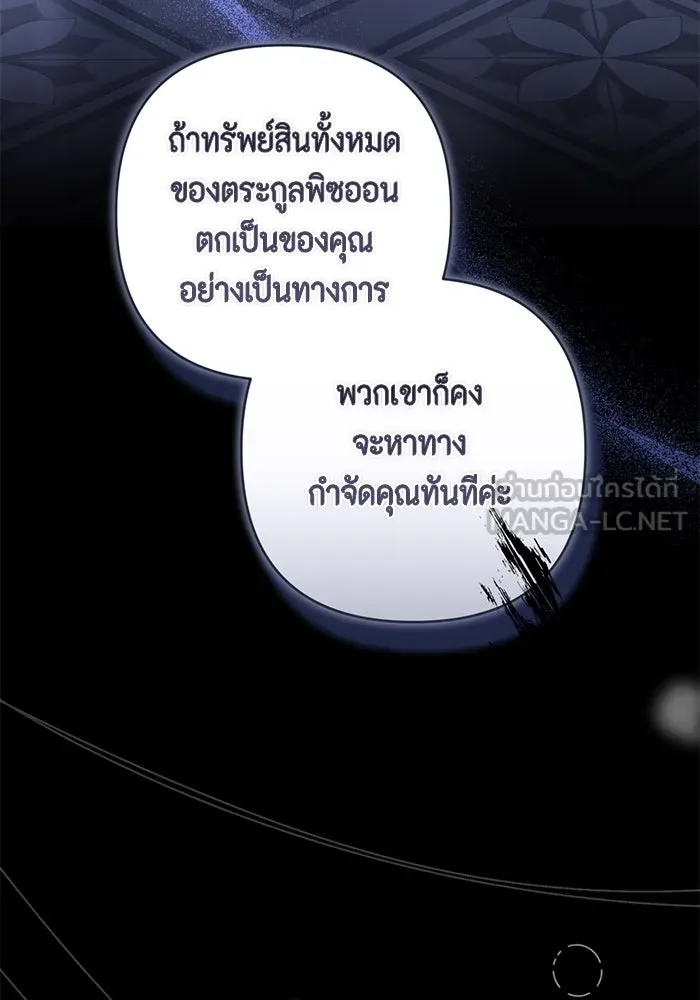 ละครชีวิตลิขิตรัก ตอนที่ 19 รูปที่ 33