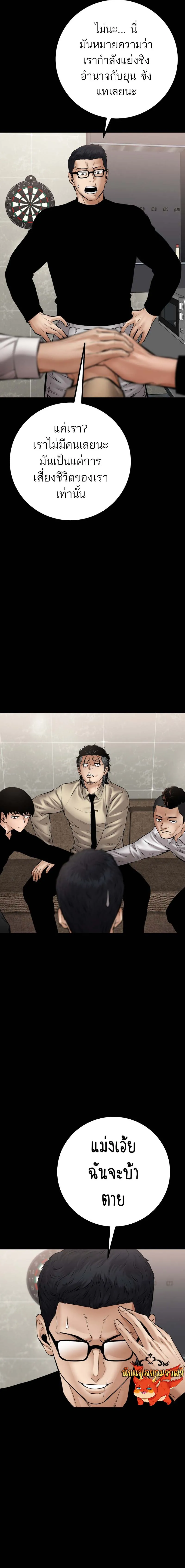 Blade of Retribution ดาบแห_งการลงท_ณฑ_ ตอนที่ ตอนที่ 27 รูปที่ 27