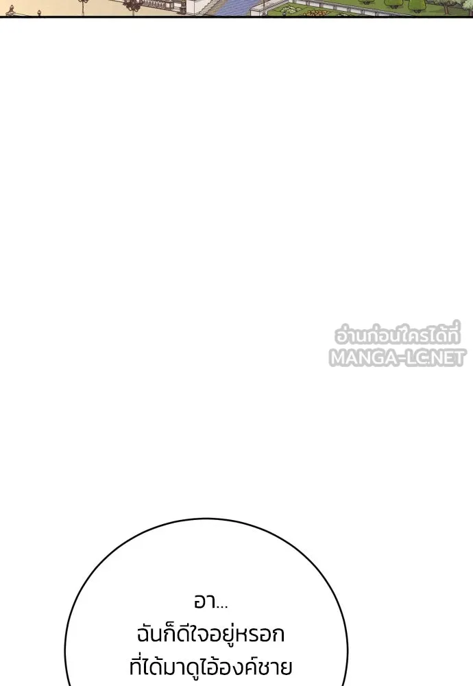 ฉันจะจีบท่านดยุกแดนเหนือ ตอนที่ 88 รูปที่ 63