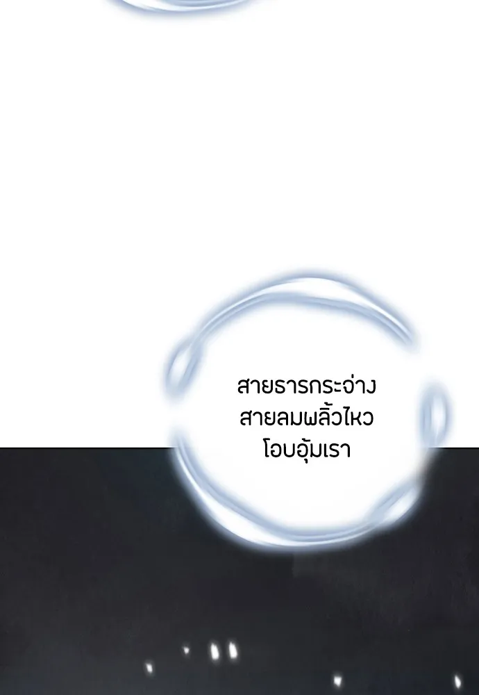 ความลับของสาวร่างทรง ตอนที่ 21 รูปที่ 28