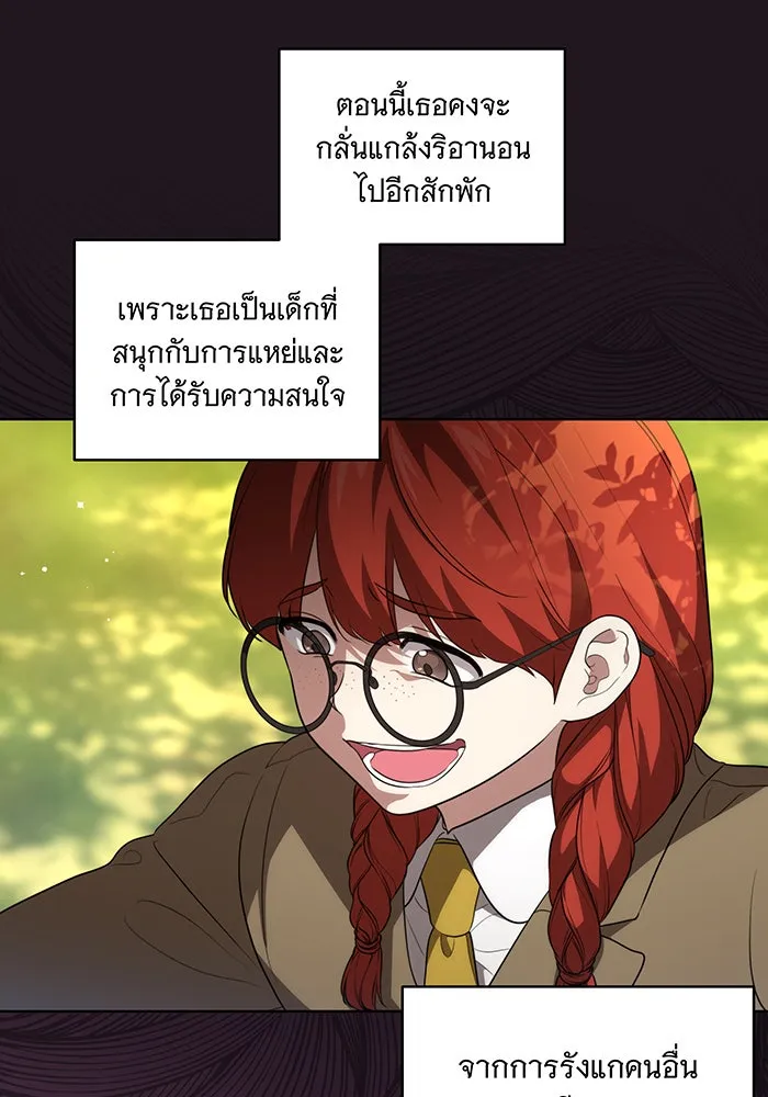 ทุกอย่างที่เสียไป ฉันขอทวงคืน ตอนที่ 21 รูปที่ 37