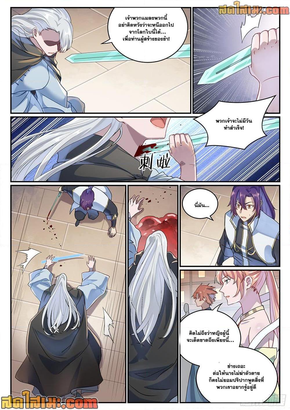 Manga-lc-com อ่านมังงะ อ่านการ์ตูน ออนไลน์ ฟรี Bailian Chengshen ตอนที่ 1 2 3 4 5 6 7 8 9 10 11 12 13 14 ฟรี ไม่มีโฆษณา Manga-lc - อ่าน มังงะ อ่าน การ์ตูน ออนไลน์ อ่านมังงะ ฟรี