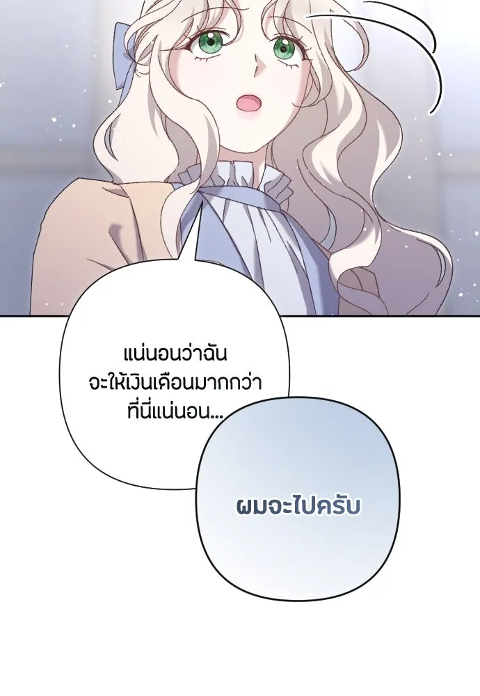 แด่ใจที่ไร้รัก ตอนที่ 8 รูปที่ 64