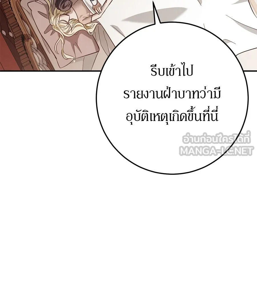 เบื้องหลังรอยยิ้มของเจ้าหญิง ตอนที่ 17 รูปที่ 177