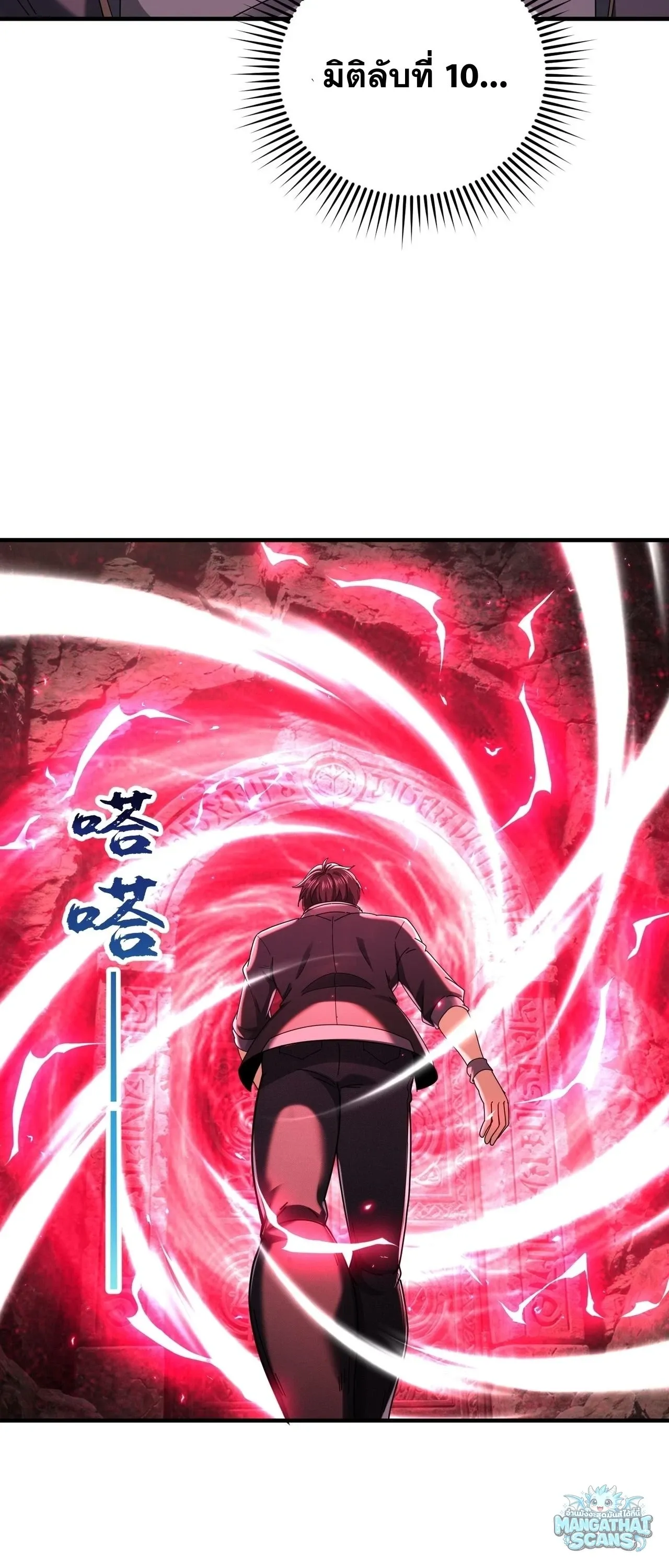 I am Drako Majstor ไหนใครว_าผ_ค_มม_งกร เป_นอาช_พท_อ_อนแอท_ส_ดไงล_ะ ตอนที่ ตอนที่ 243 รูปที่ 4