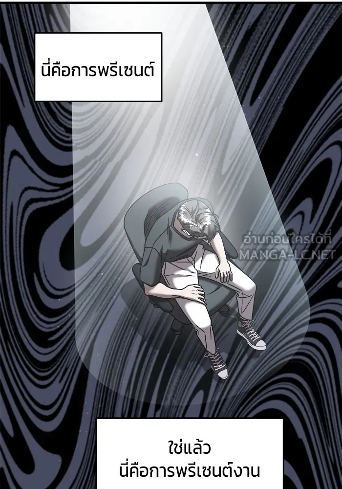 วายร้ายก็อยากมีรัก ตอนที่ 13 รูปที่ 81