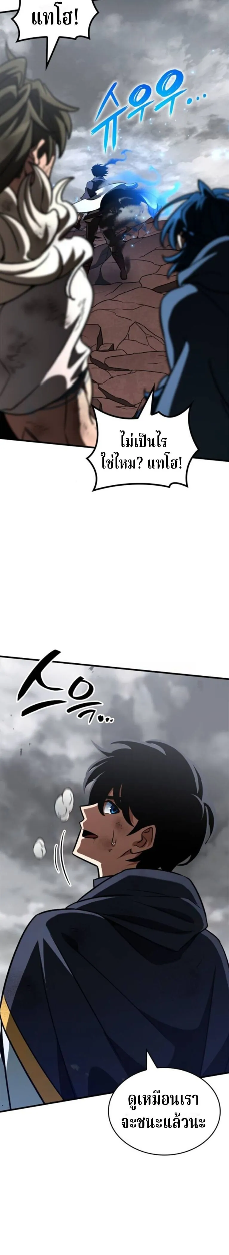 Valhalla Saga จากน_กเล_นเกมม_ออาช_พ ส_ตำนานแห_งว_ลฮ_ลลา ตอนที่ ตอนที่ 59 รูปที่ 28